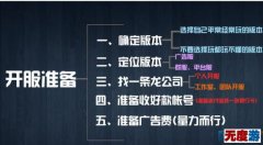 传奇服务器开服必须要知道的流程跟四个重点