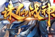 1.80火龙版无极猛兽诛仙战神传奇服务端