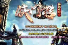 侠门传狂魔之怒技能大师单职业传奇服务端