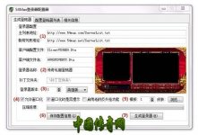 Max传奇引擎登入器详细配置图文教程(官方制作)