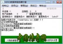 教你区分hero传奇引擎的种类
