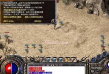 传奇地图架设魔王岭