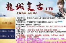 新版独176复古传奇,为散人量身定做,等级好升,内置挂机辅助,适合上班族