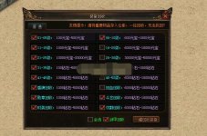 传奇带打勾的装备回收传奇脚本