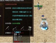 传奇NPC对话框支持物品显示与属性设置的大揭秘!轻松成为游戏开发达人!