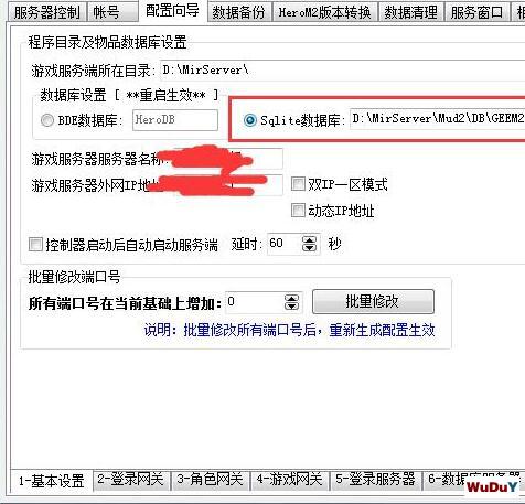 GEE/GOM传奇引擎BDE与ACCSEE,SQLITE数据库的区别和选择详解