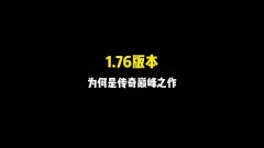 ��Ѫ���滳�ɰ�������� ���̳ǹ�ƽ��������1.76��ְҵ���������ɳ�Ϳ˻�ԭ