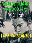 ���淨ʦ30�����ջ󱦱���ȫ���ջ��嵥