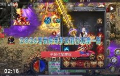 单职业连击传奇推荐:高爆无限刀与稳定打金服盘点