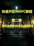 ���浥��������Ʒ��ħ���ⷴ�������ĸ�Դ���޸�ʵ¼